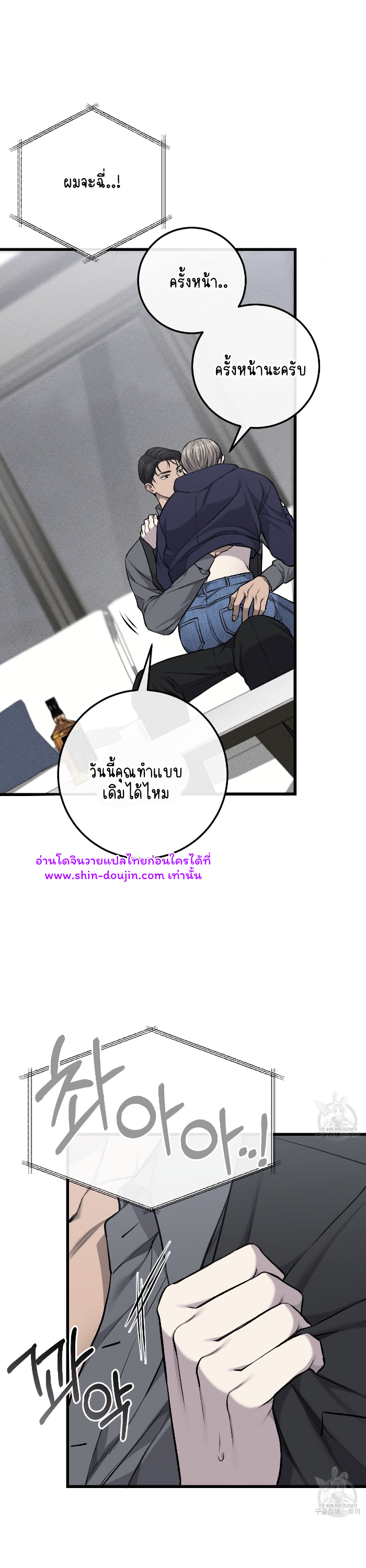 Dirty xx EP 27